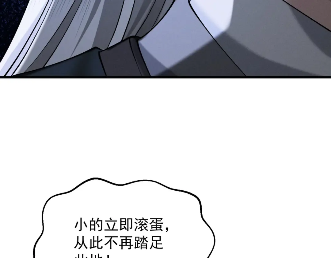 第56话 虚伪慈心 第54页
