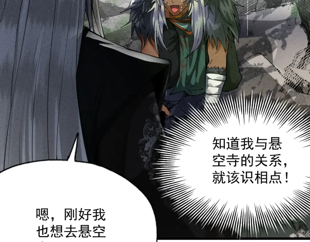 第56话 虚伪慈心 第62页