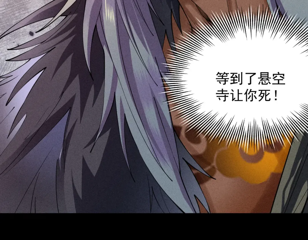 第56话 虚伪慈心 第65页