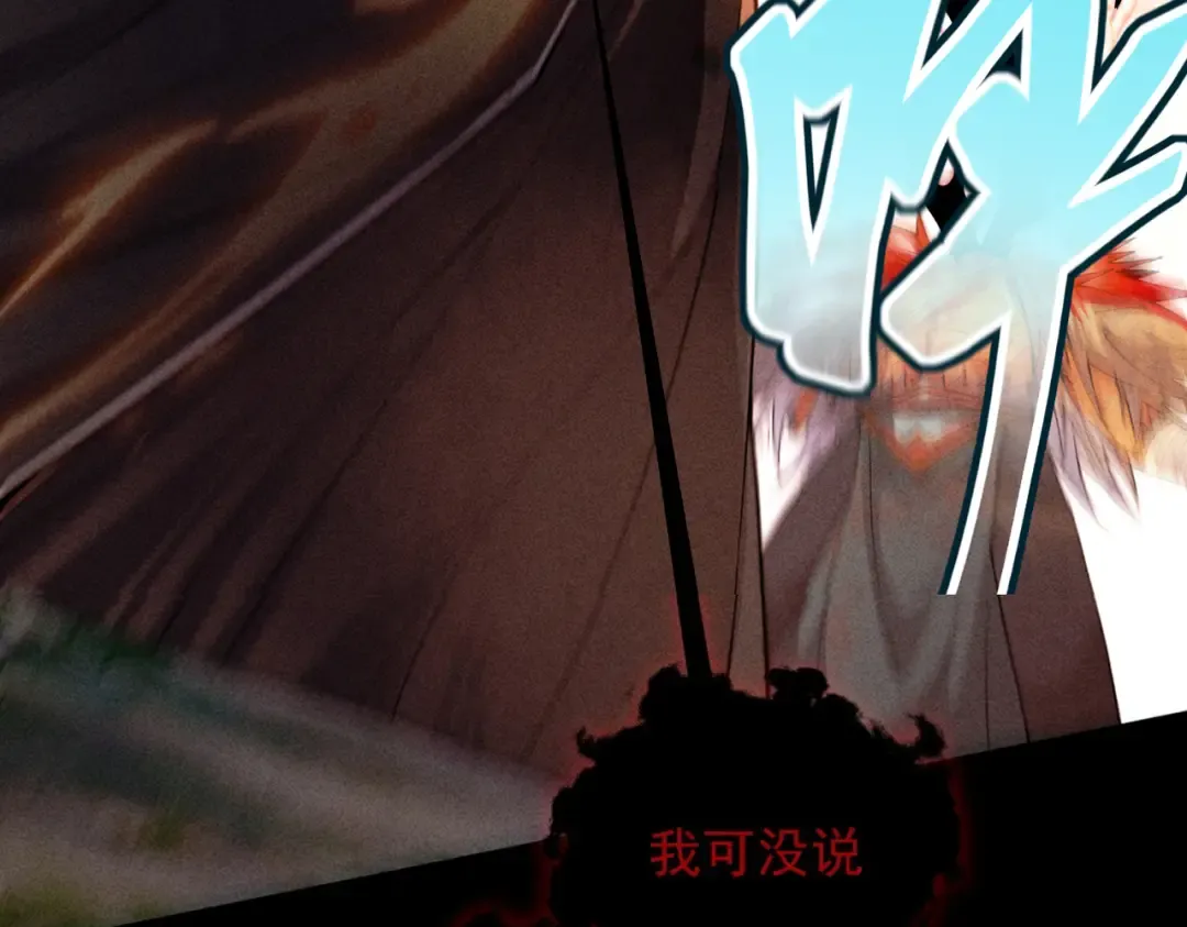 第56话 虚伪慈心 第74页