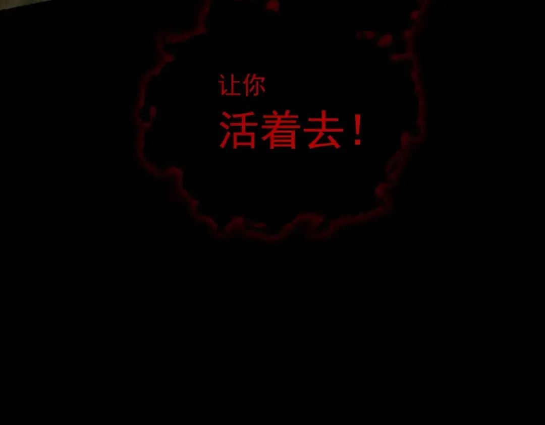第56话 虚伪慈心 第75页