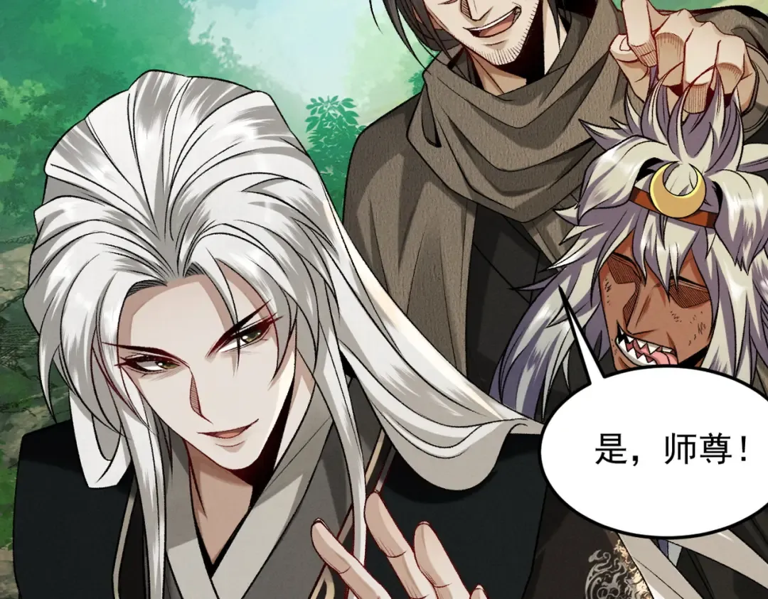 第56话 虚伪慈心 第78页