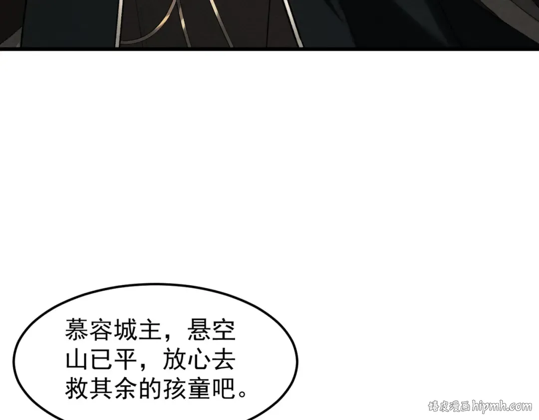 第56话 虚伪慈心 第80页