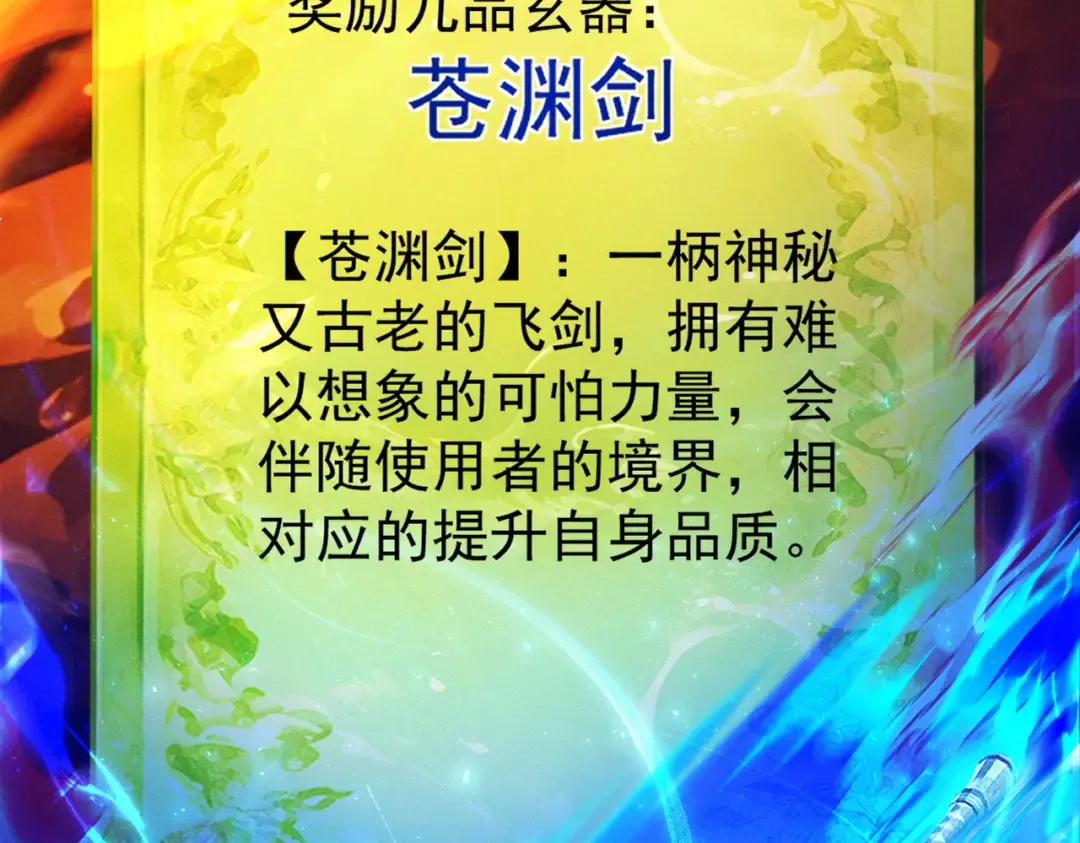 第56话 虚伪慈心 第84页