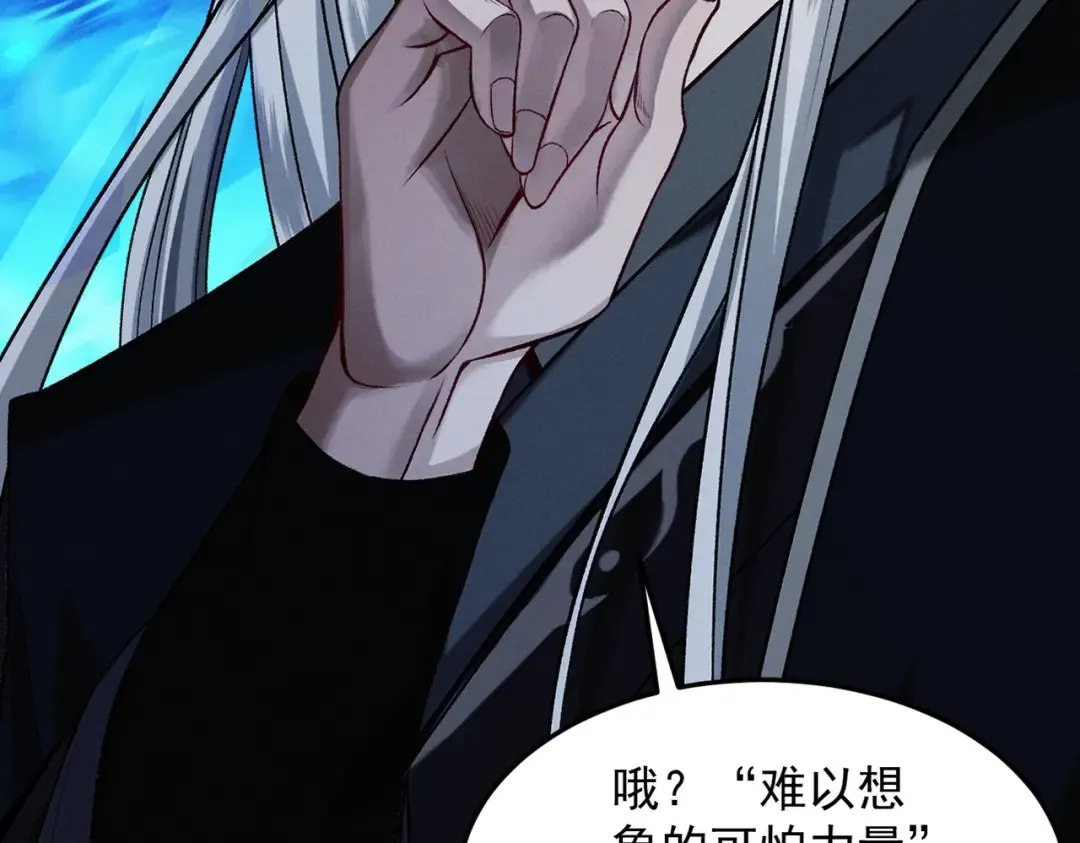 第56话 虚伪慈心 第87页
