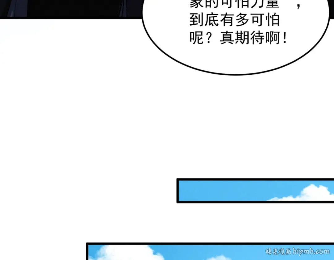 第56话 虚伪慈心 第88页