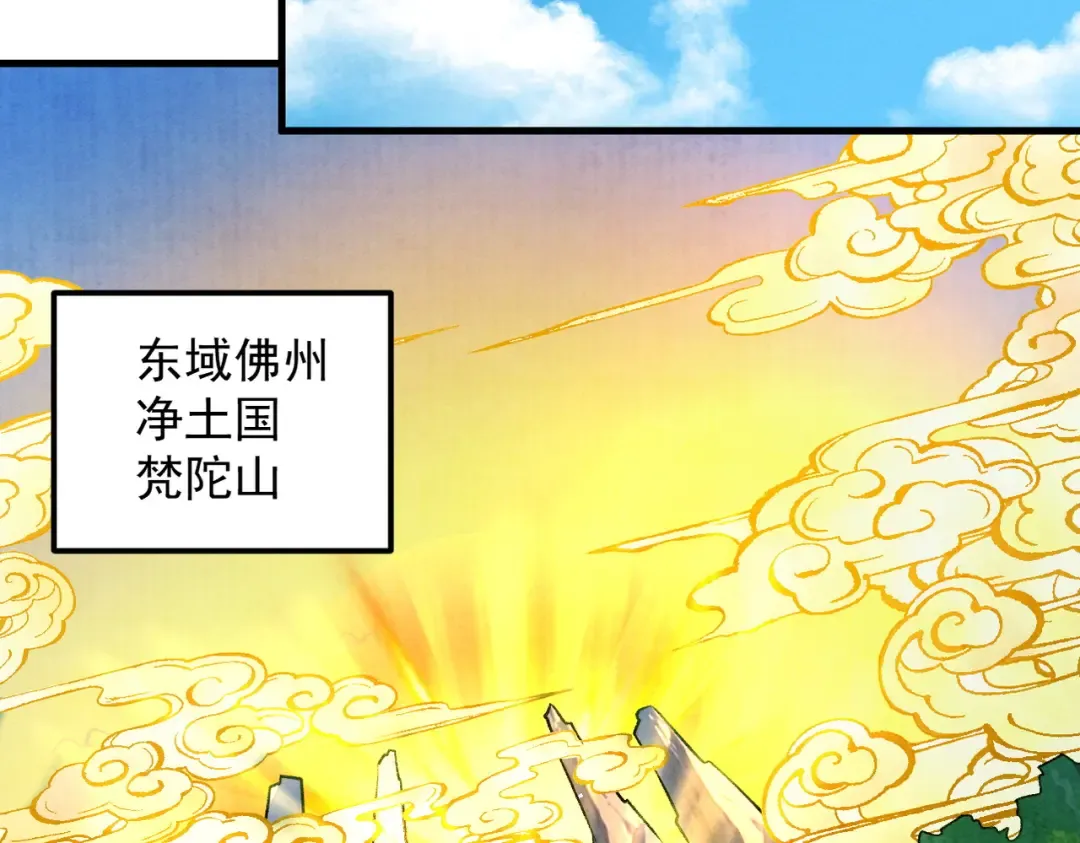 第56话 虚伪慈心 第89页