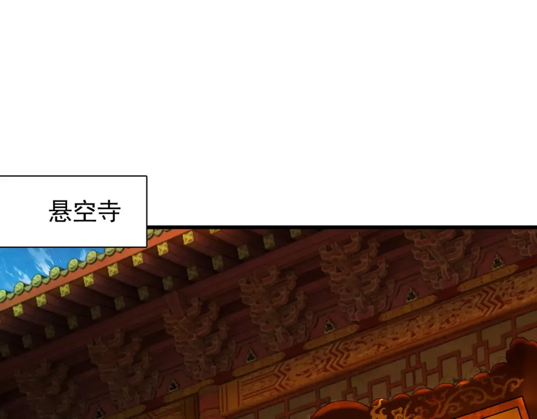 第56话 虚伪慈心 第94页