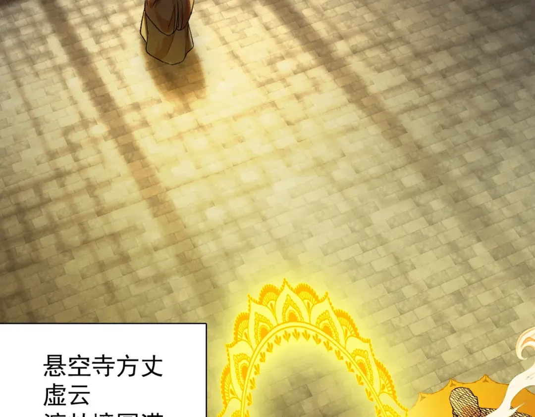 第56话 虚伪慈心 第99页