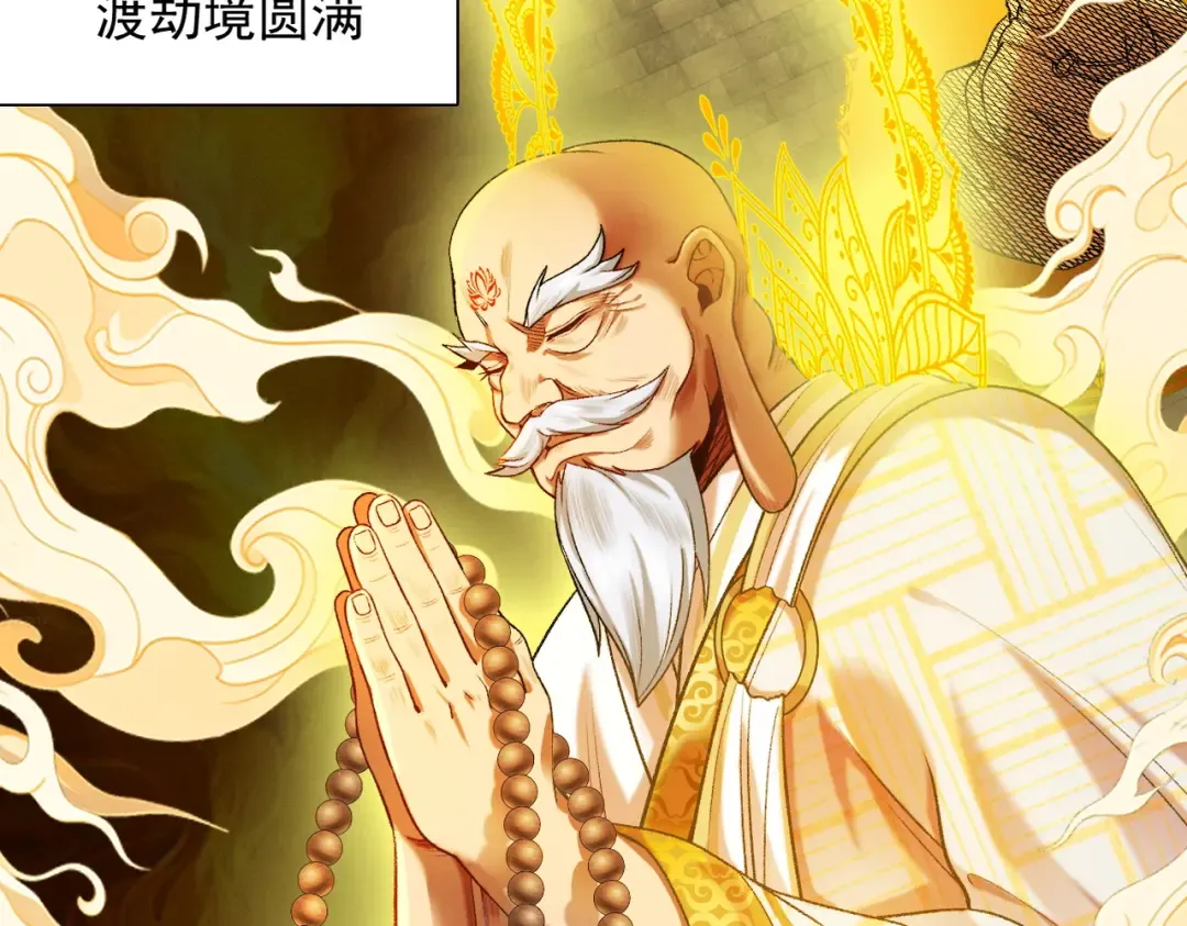 第56话 虚伪慈心 第100页