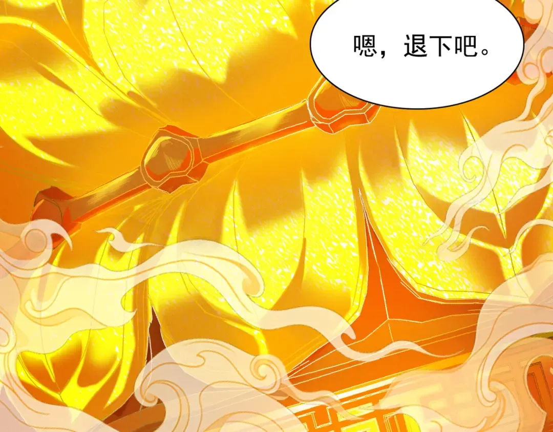 第56话 虚伪慈心 第102页
