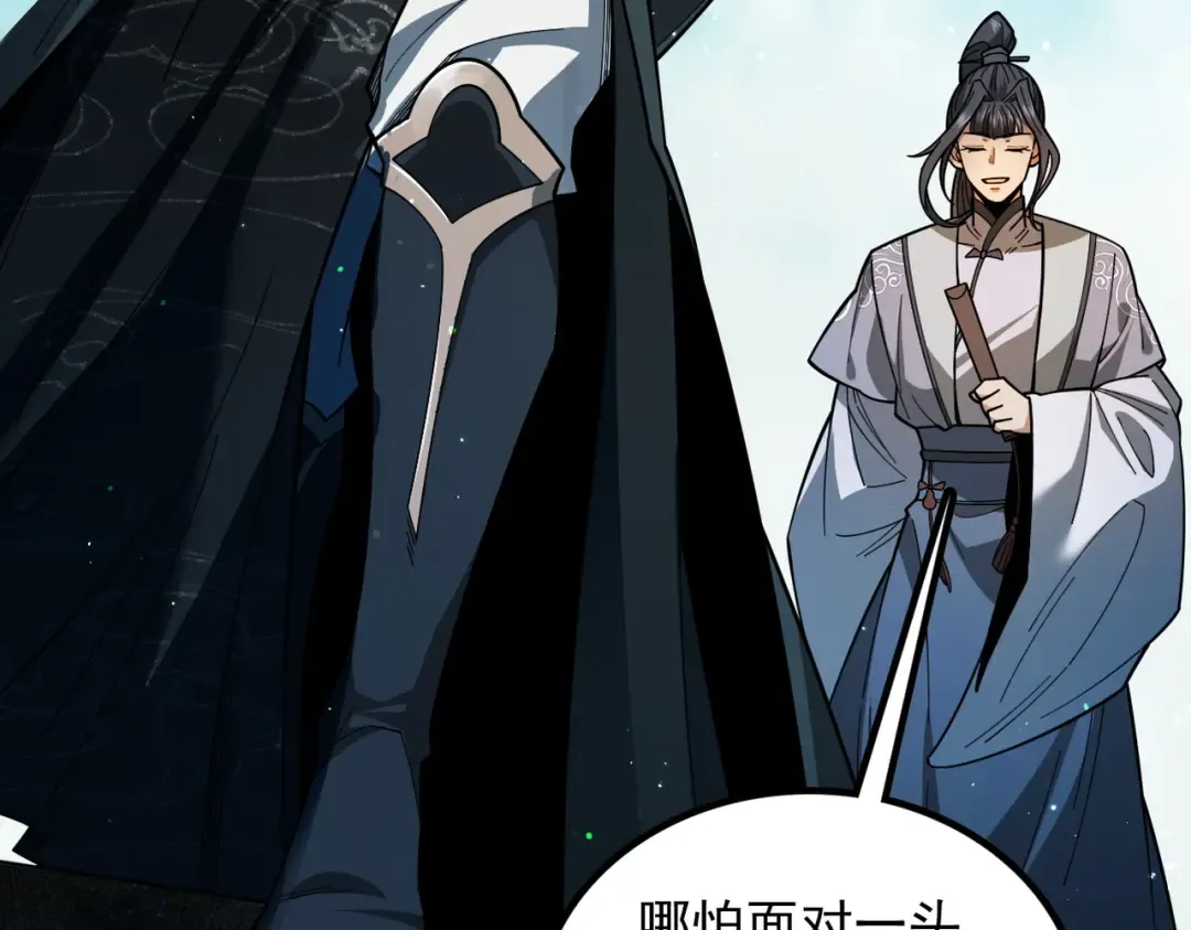 第56话 虚伪慈心 第118页