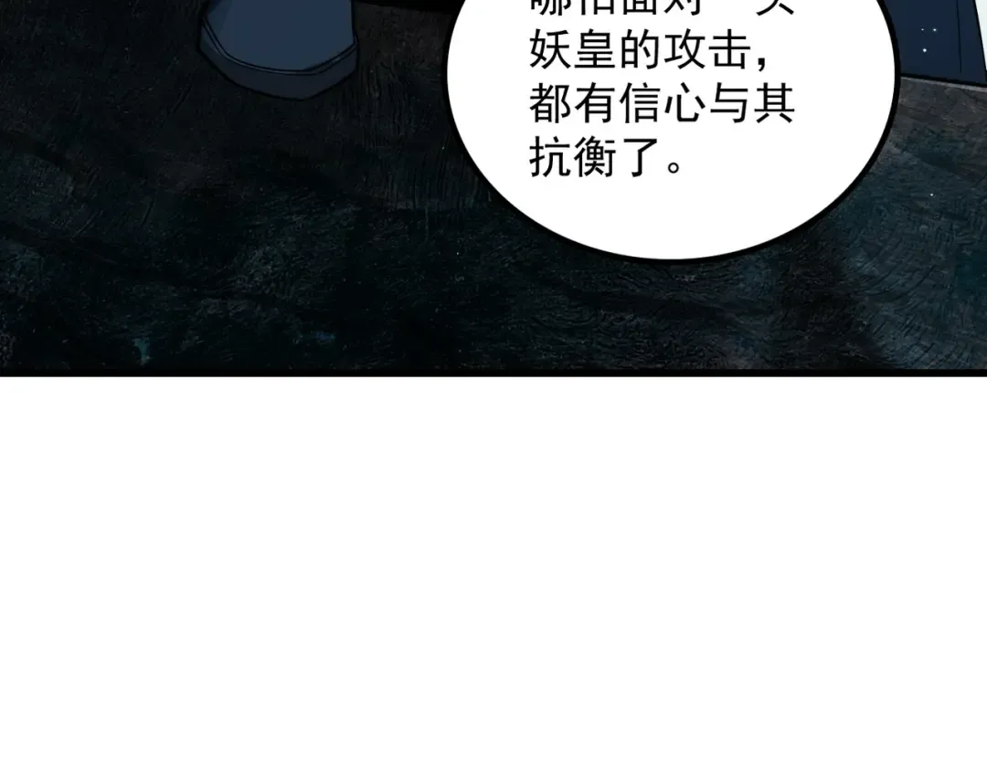 第56话 虚伪慈心 第119页