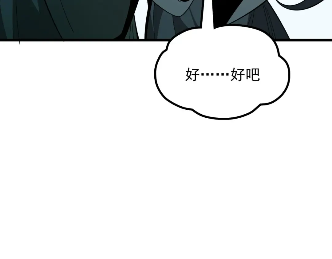 第56话 虚伪慈心 第125页