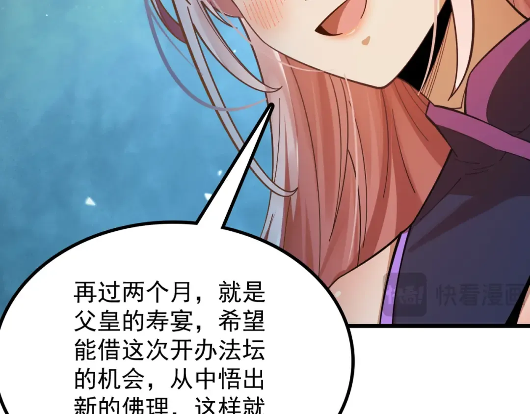 第56话 虚伪慈心 第129页