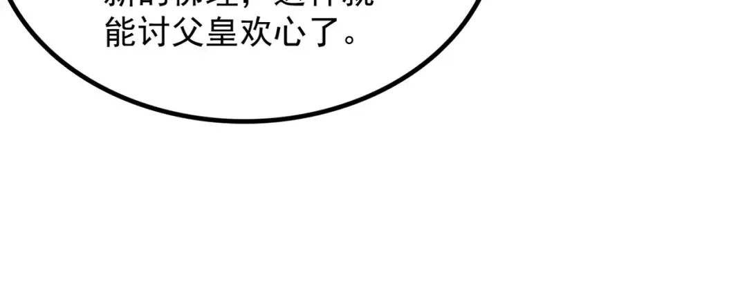 第56话 虚伪慈心 第130页