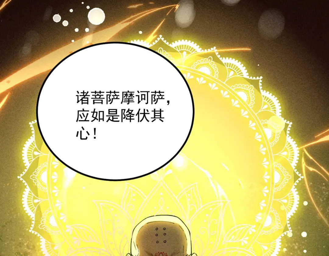 第56话 虚伪慈心 第131页