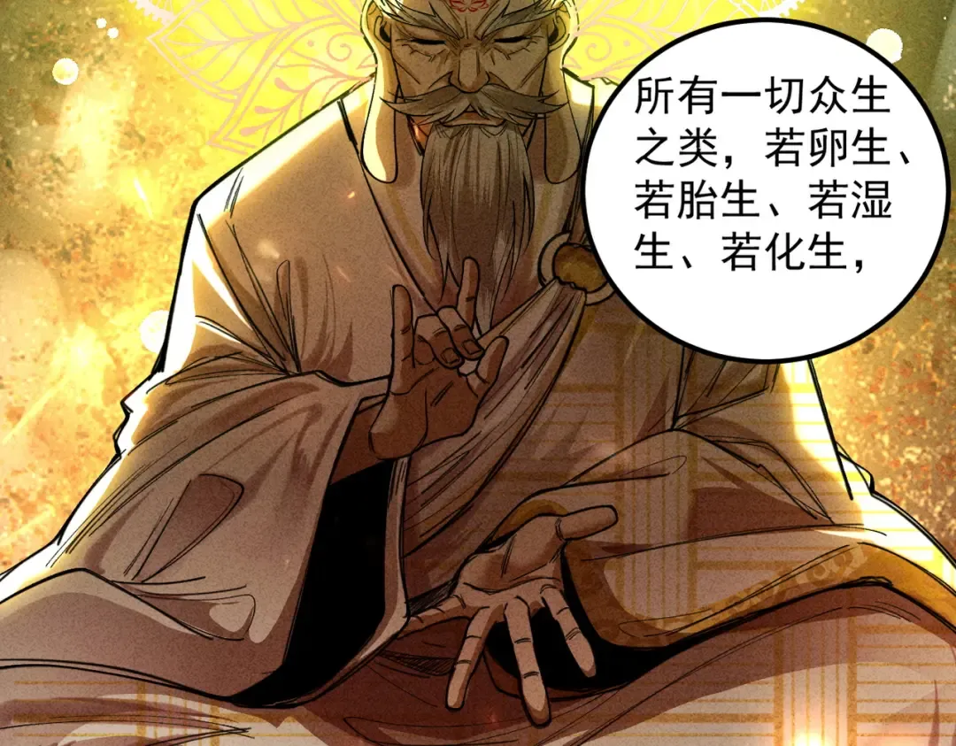 第56话 虚伪慈心 第132页