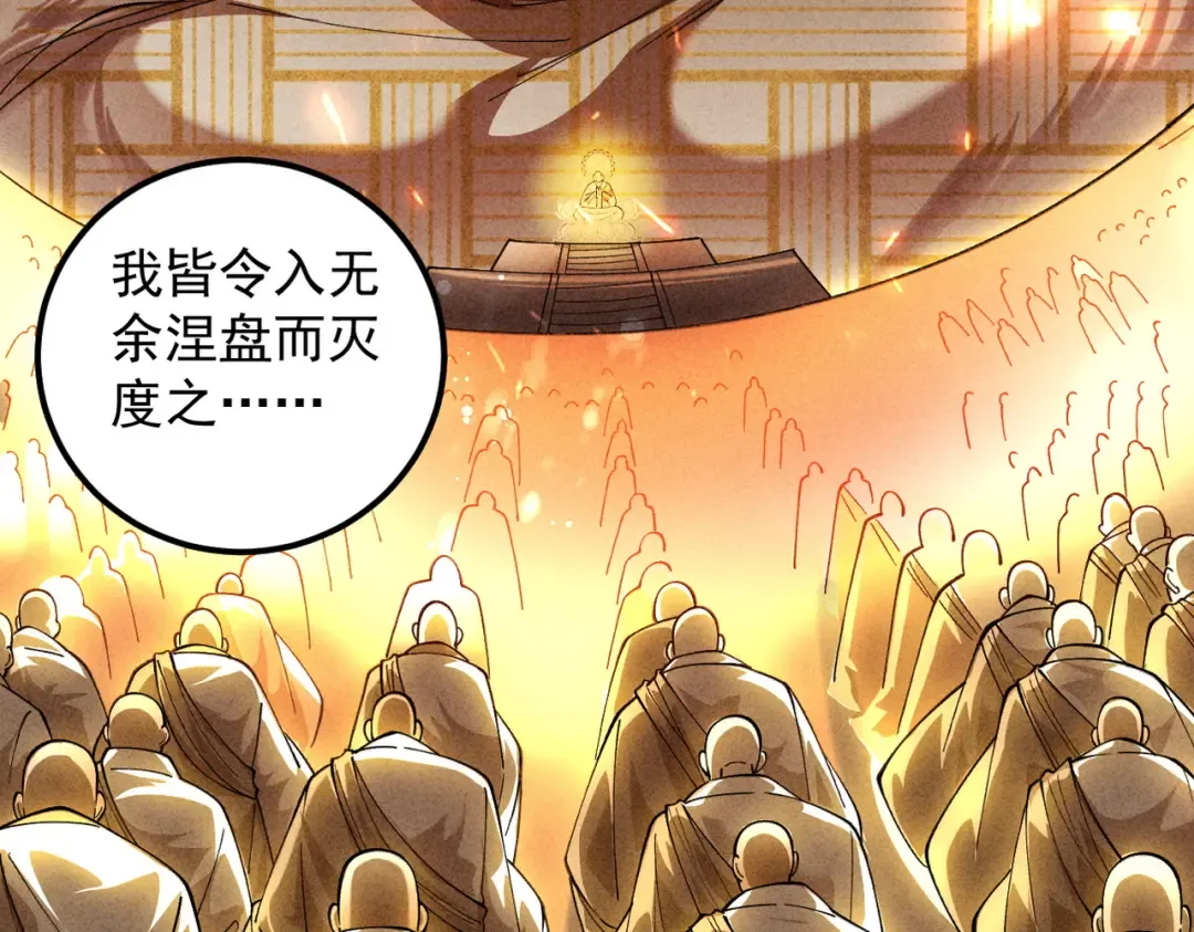 第56话 虚伪慈心 第133页