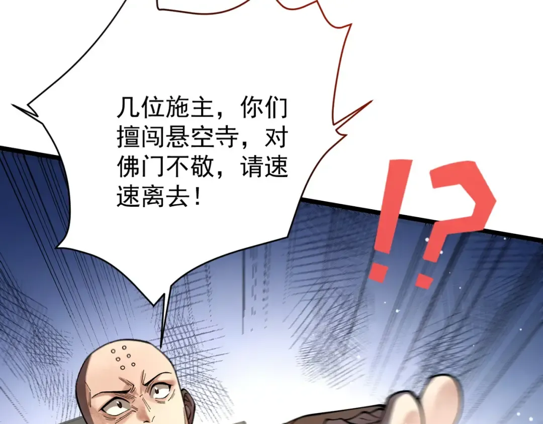 第56话 虚伪慈心 第141页