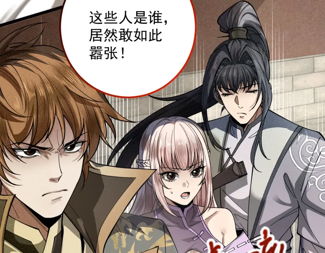 第56话 虚伪慈心 第143页