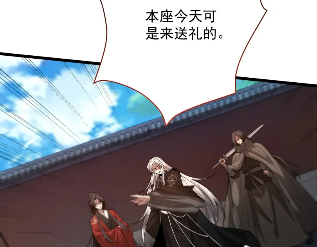 第56话 虚伪慈心 第145页