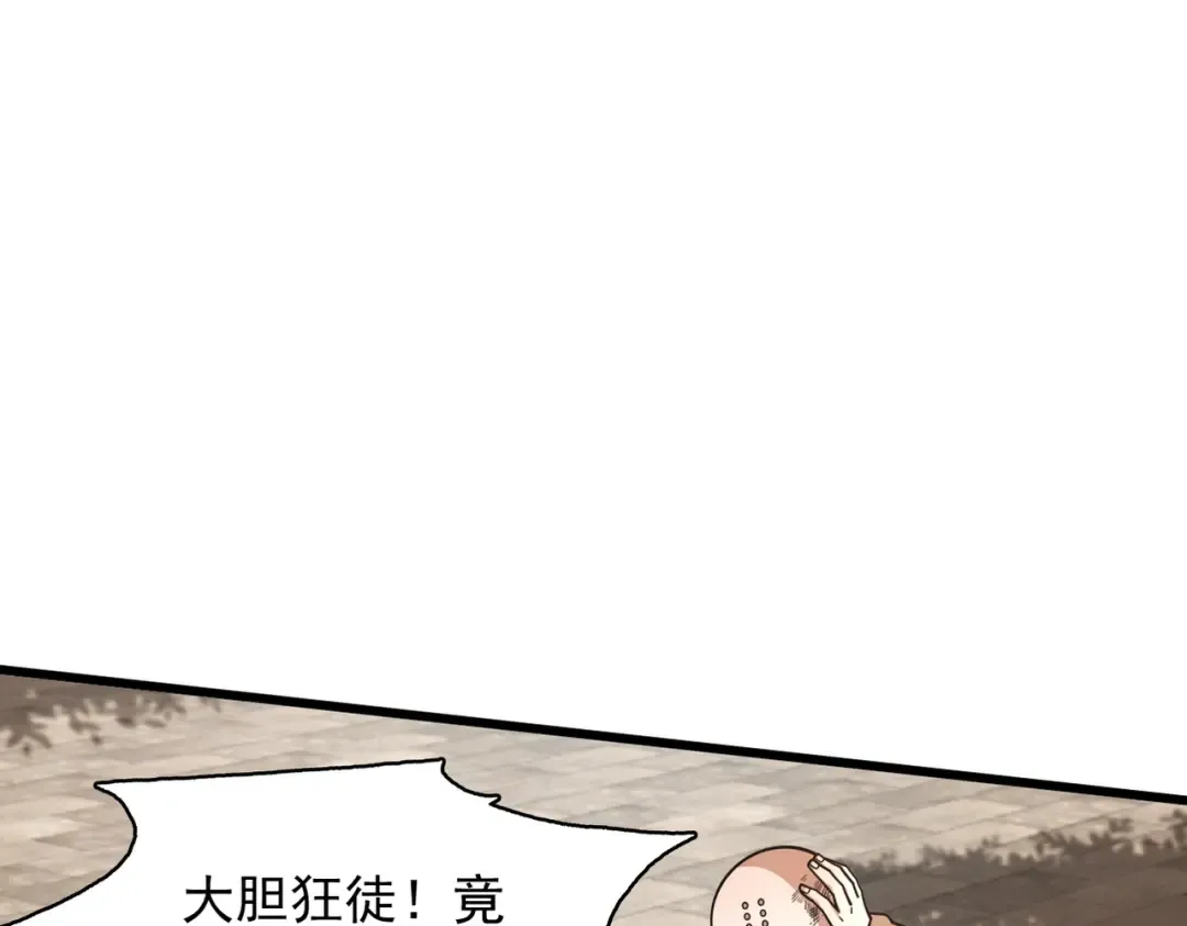第56话 虚伪慈心 第150页