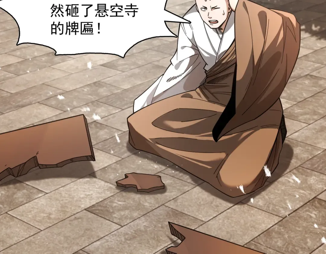 第56话 虚伪慈心 第151页