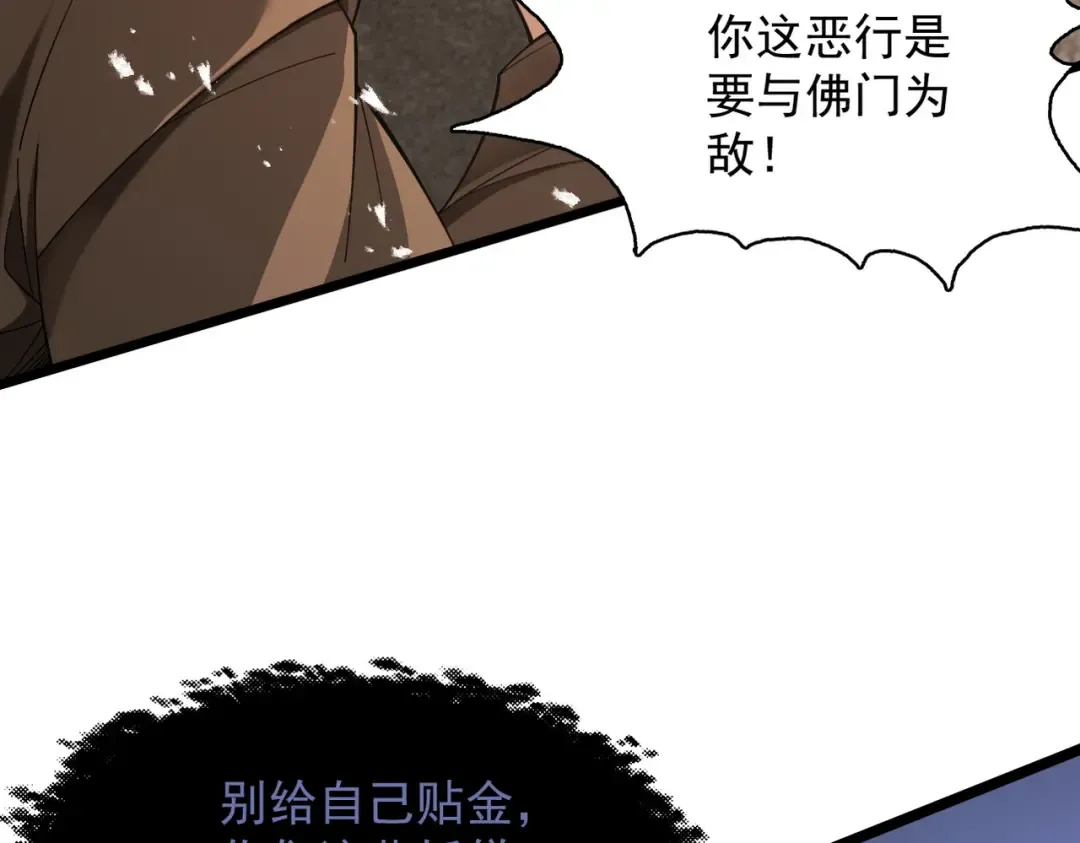第56话 虚伪慈心 第153页