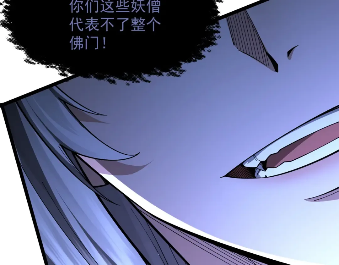 第56话 虚伪慈心 第154页