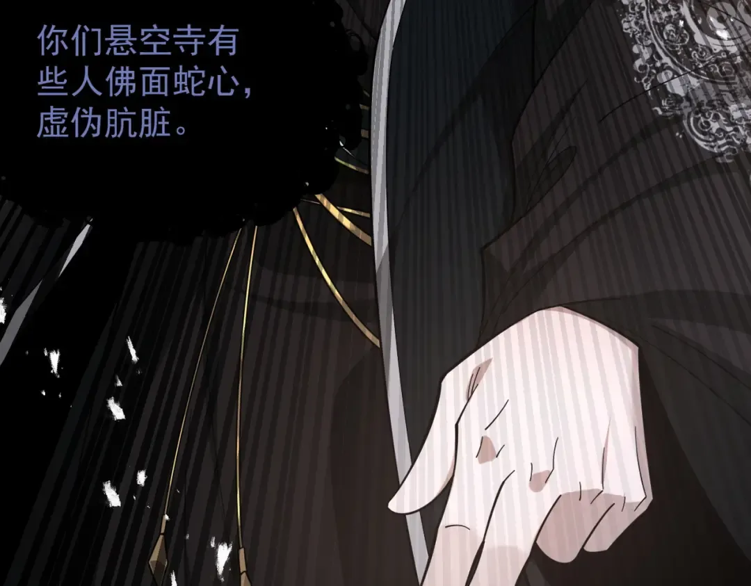 第56话 虚伪慈心 第157页