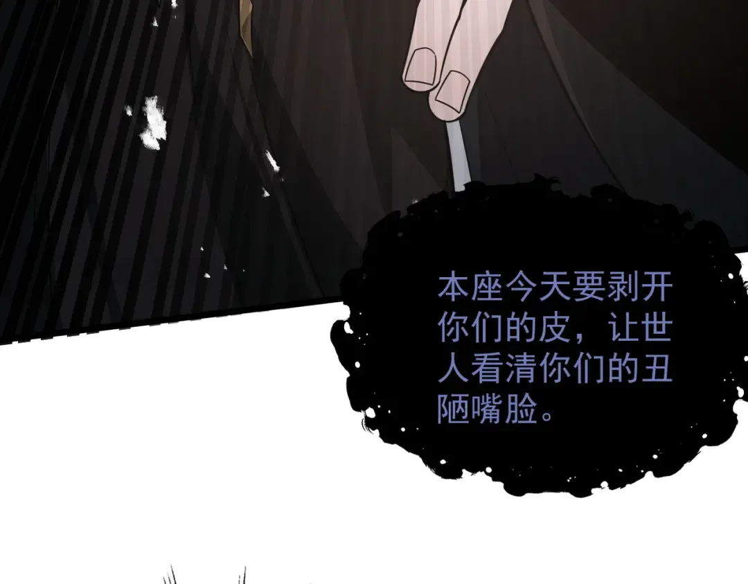 第56话 虚伪慈心 第158页
