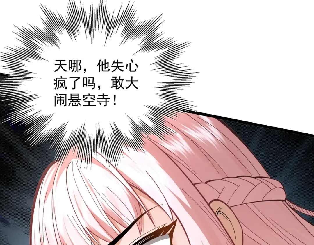 第56话 虚伪慈心 第159页