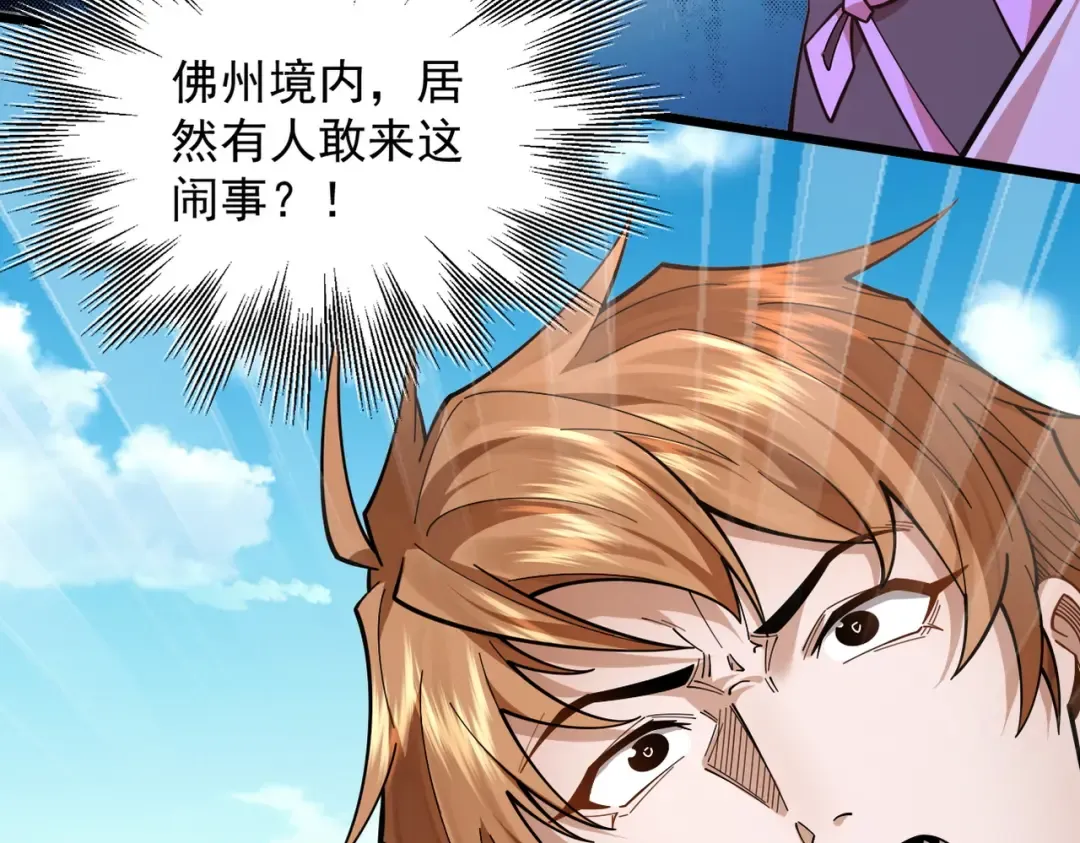 第56话 虚伪慈心 第161页