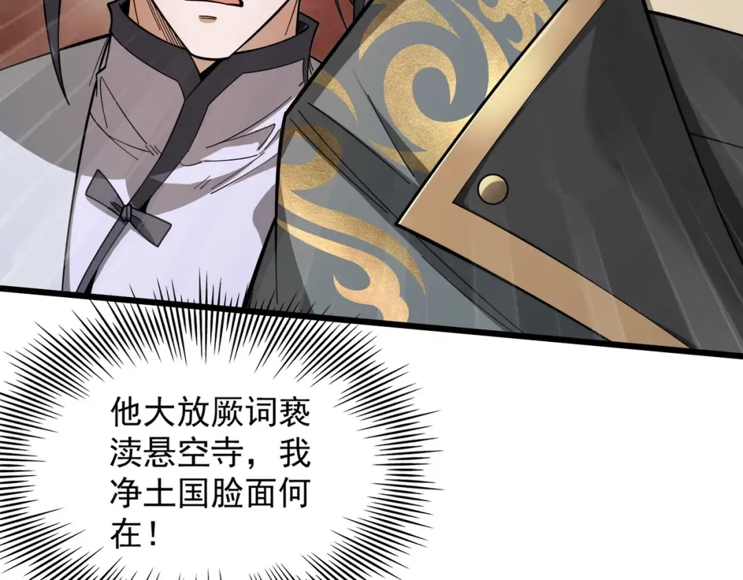 第56话 虚伪慈心 第163页