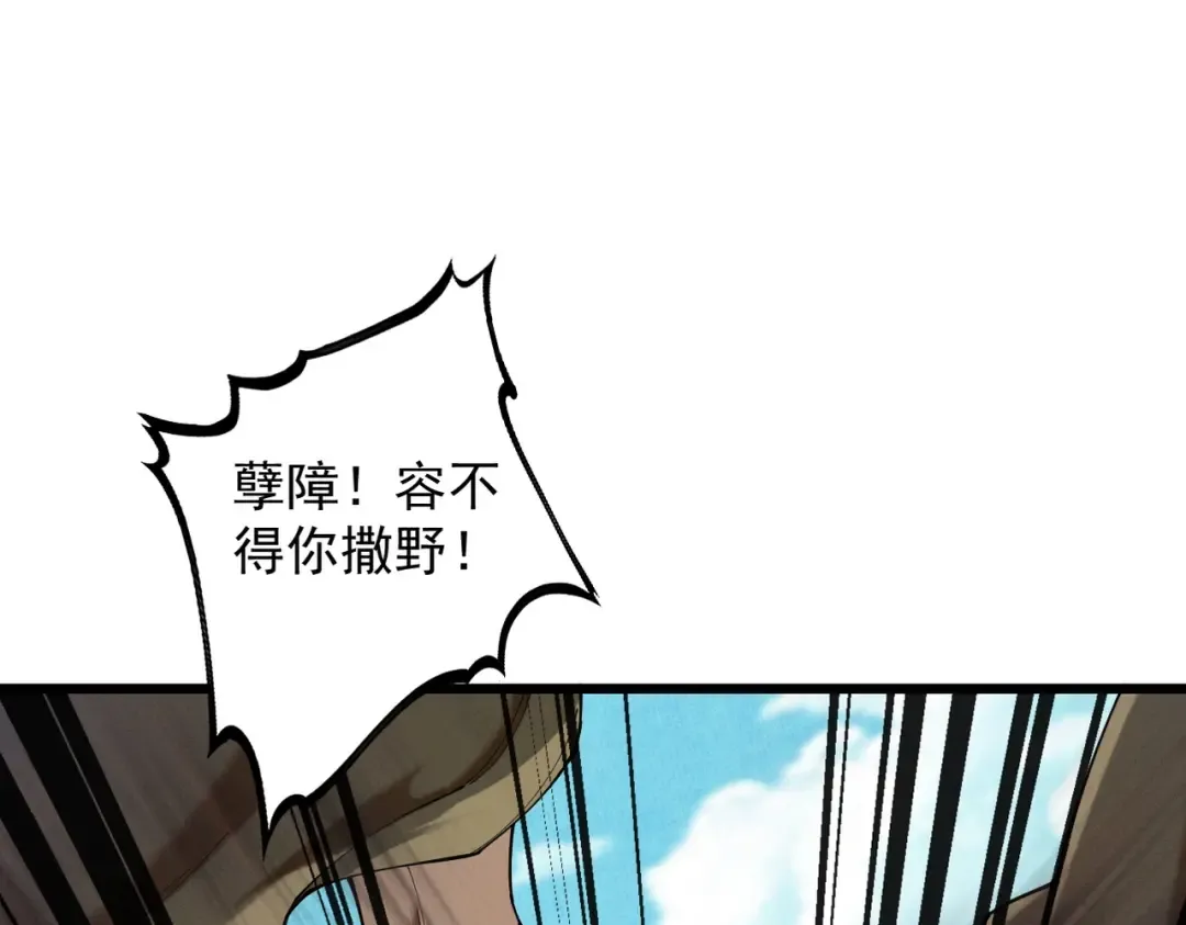第56话 虚伪慈心 第165页