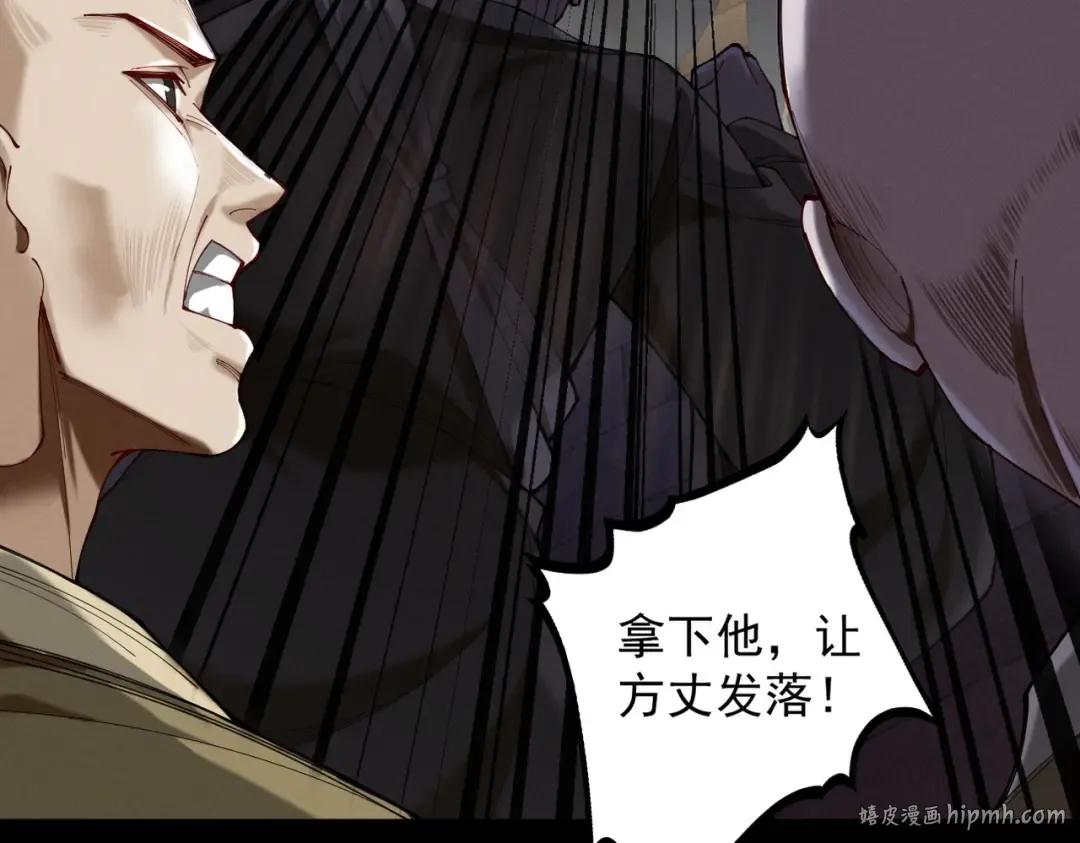 第56话 虚伪慈心 第168页