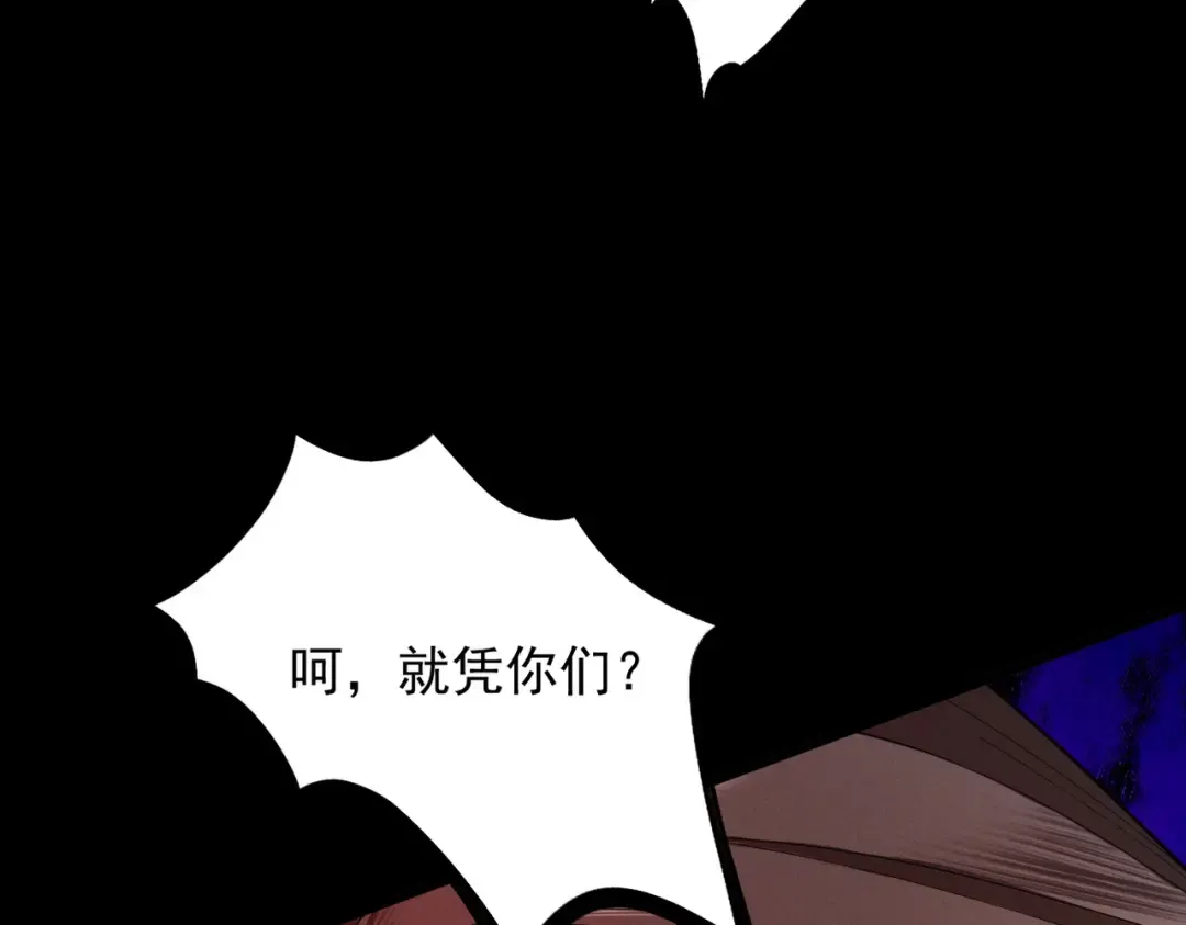 第56话 虚伪慈心 第169页