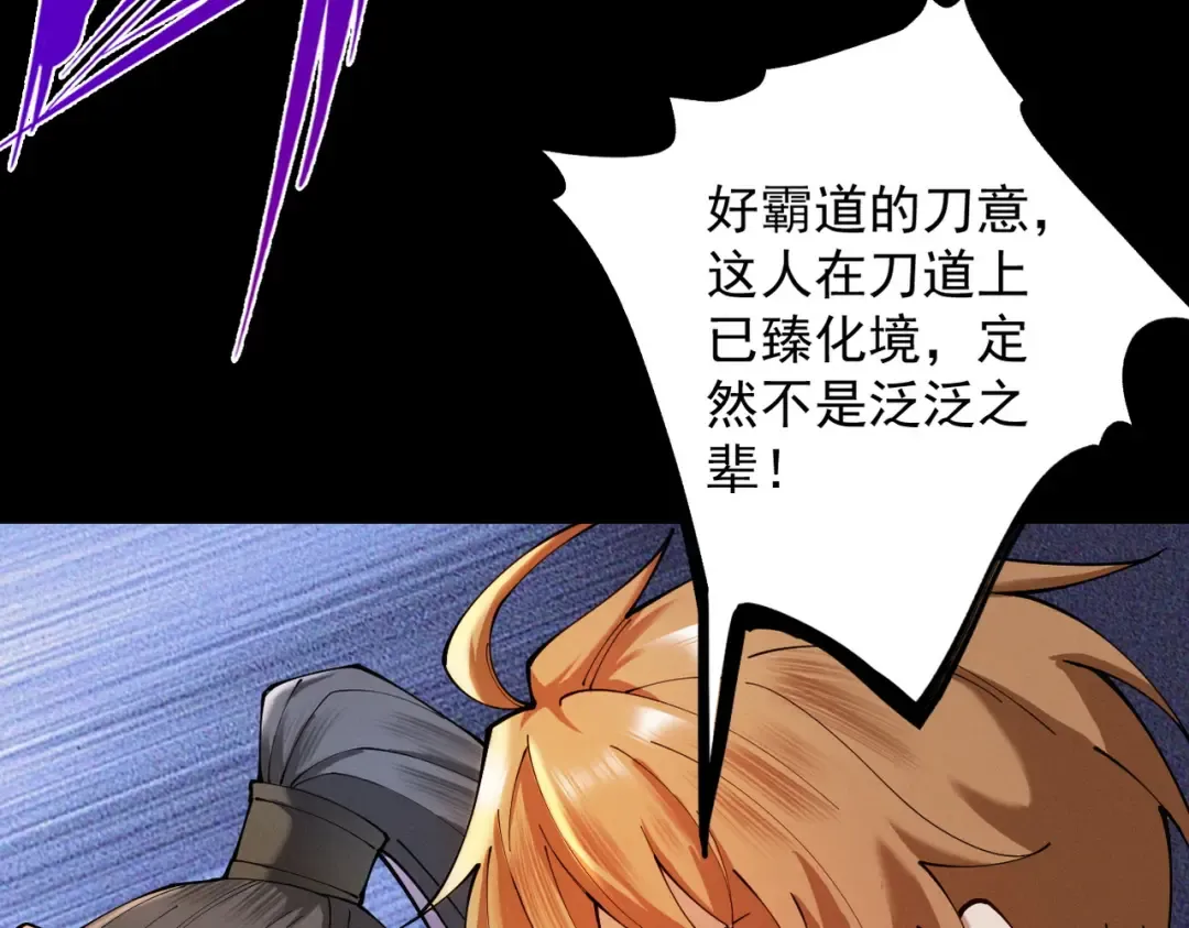 第56话 虚伪慈心 第177页