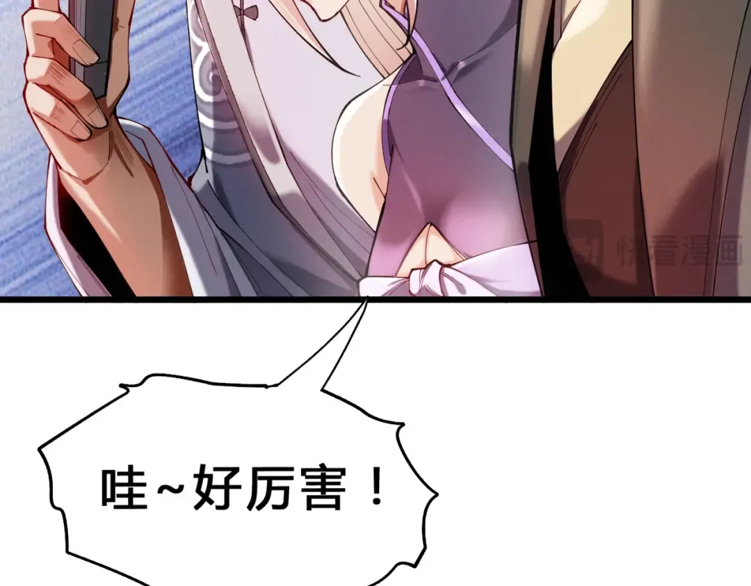 第56话 虚伪慈心 第179页