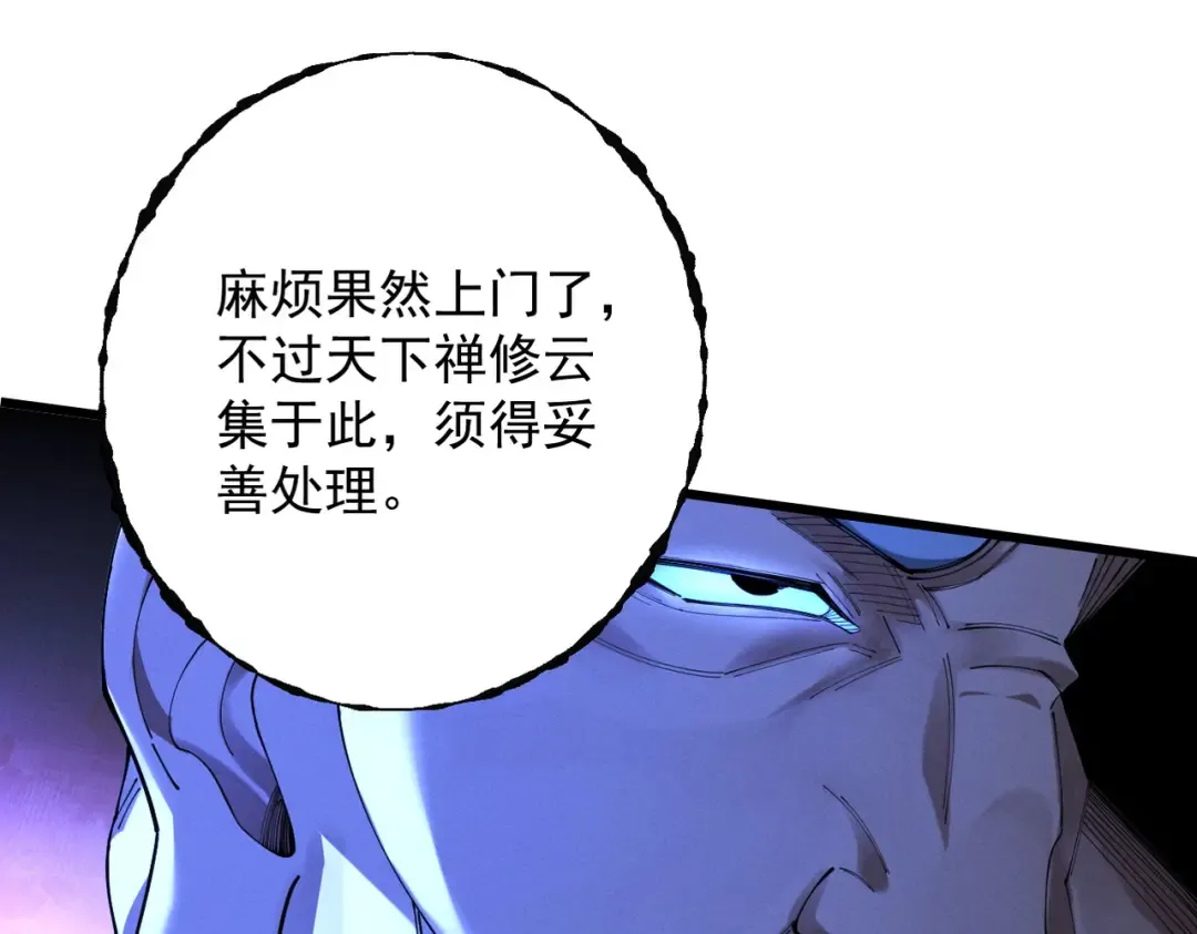 第56话 虚伪慈心 第181页