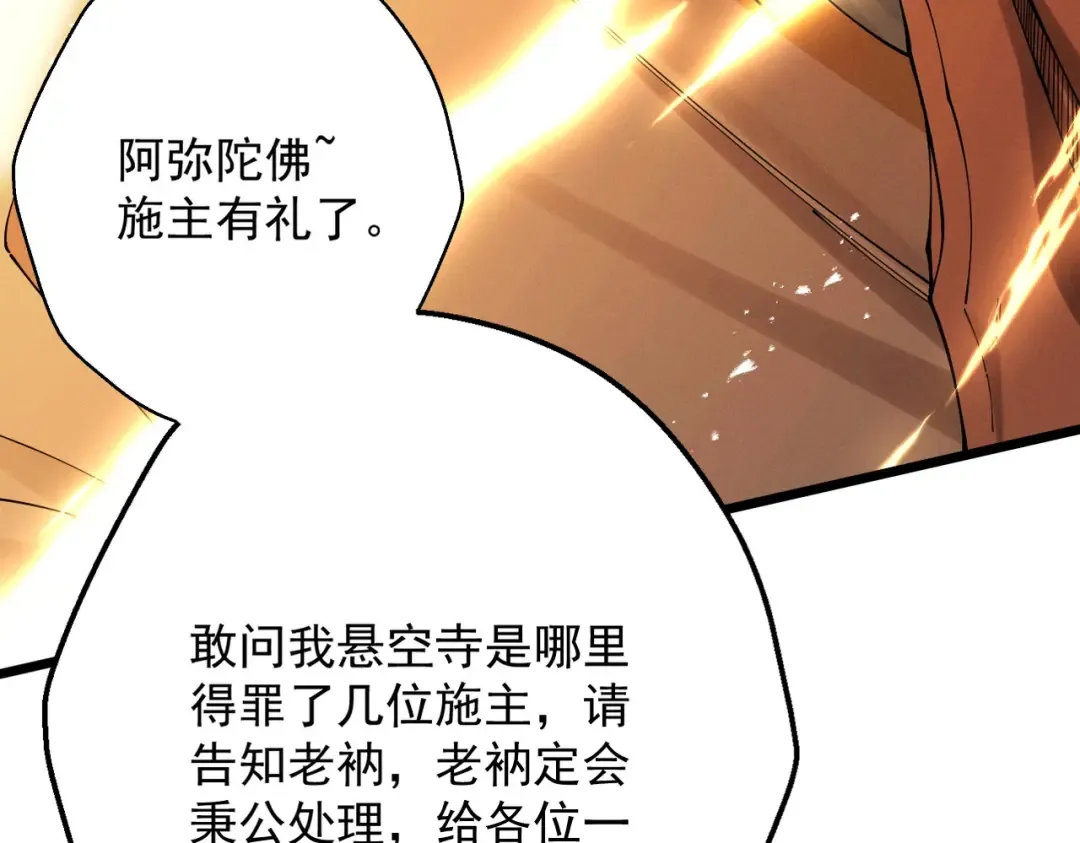 第56话 虚伪慈心 第187页