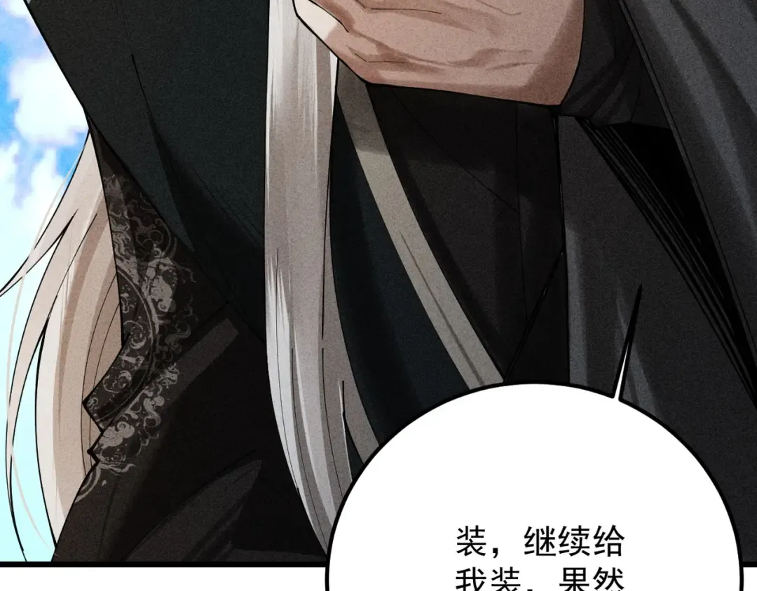 第56话 虚伪慈心 第191页