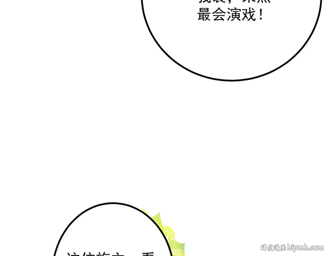 第56话 虚伪慈心 第192页