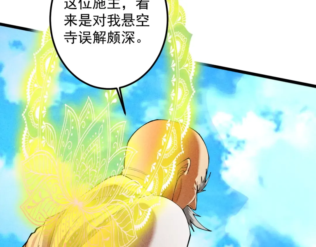 第56话 虚伪慈心 第193页