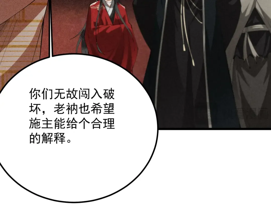 第56话 虚伪慈心 第196页