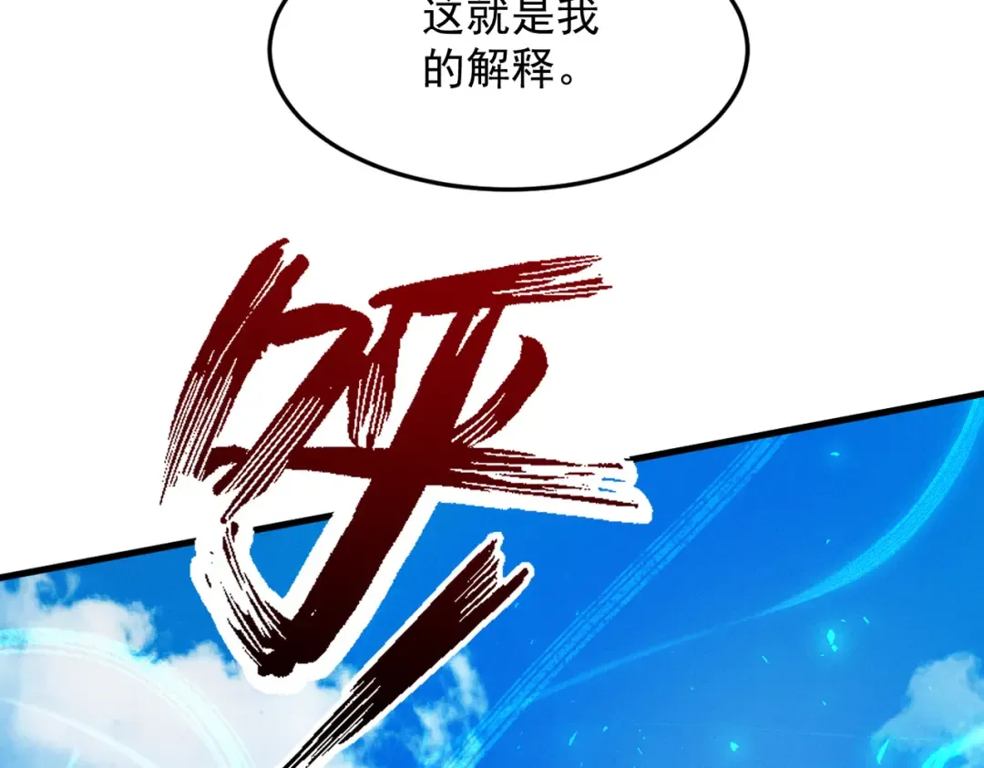 第56话 虚伪慈心 第202页