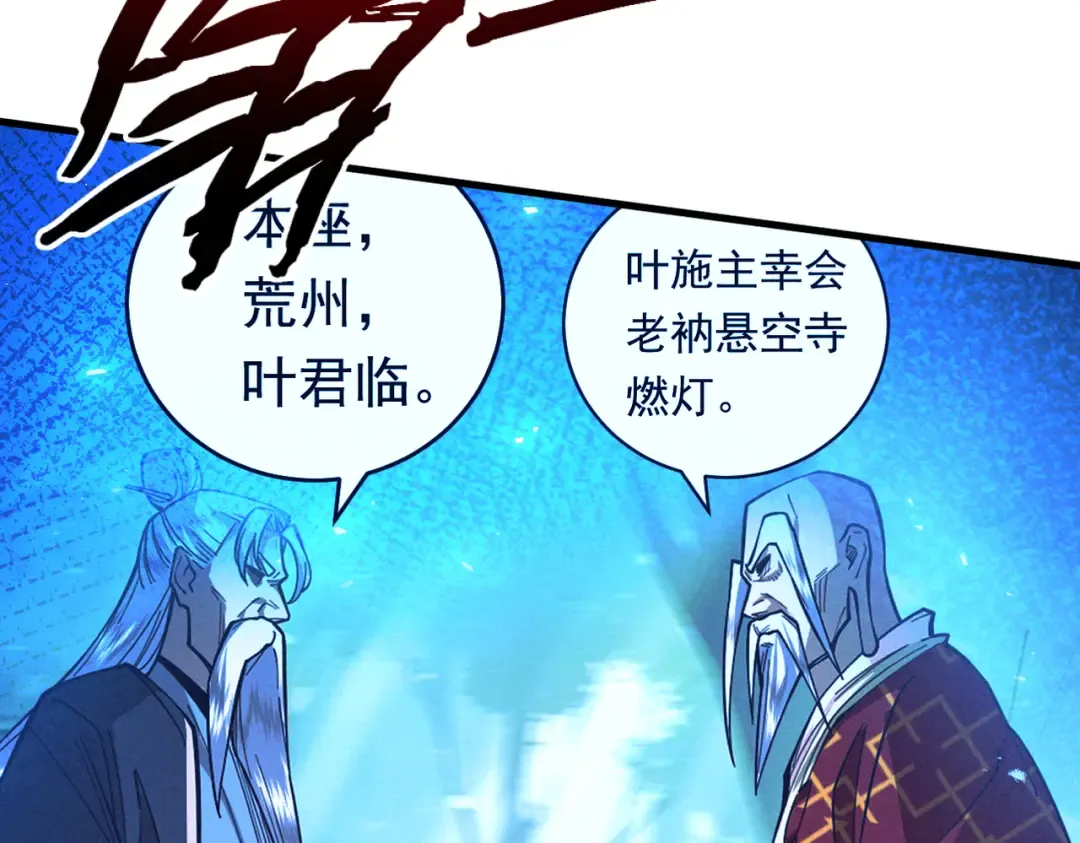 第56话 虚伪慈心 第206页