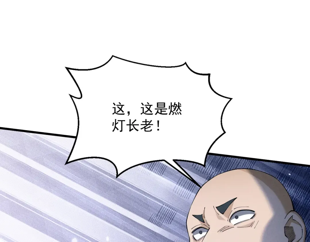 第56话 虚伪慈心 第210页