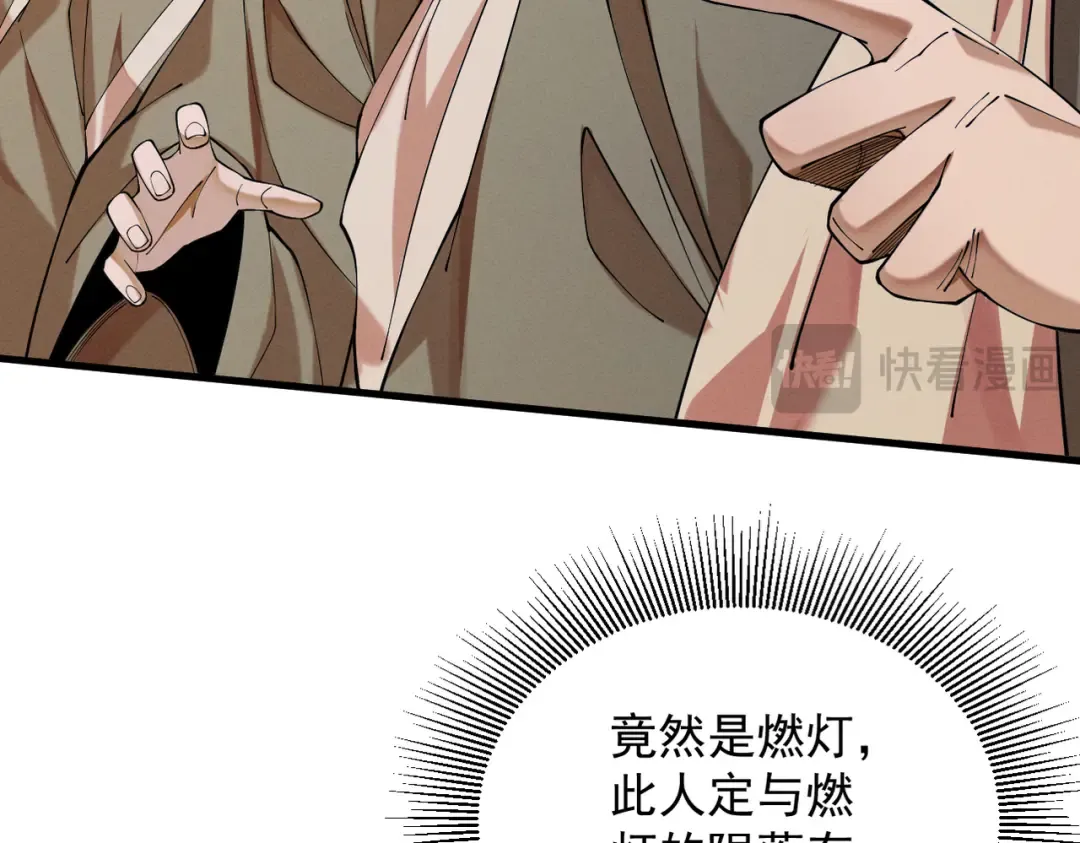 第56话 虚伪慈心 第212页